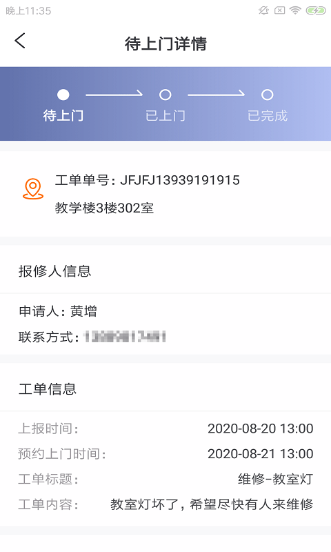 斯特易勤维截图