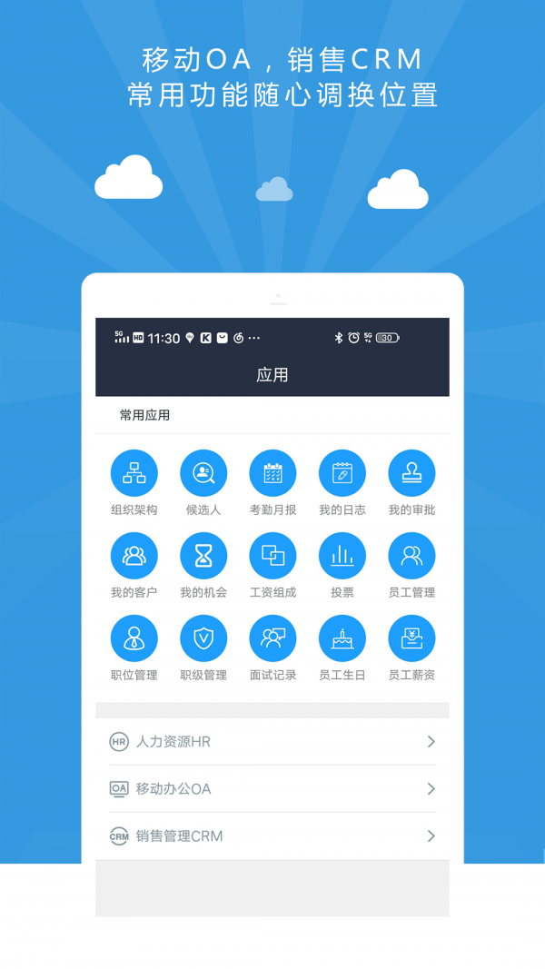企业袋鼠截图