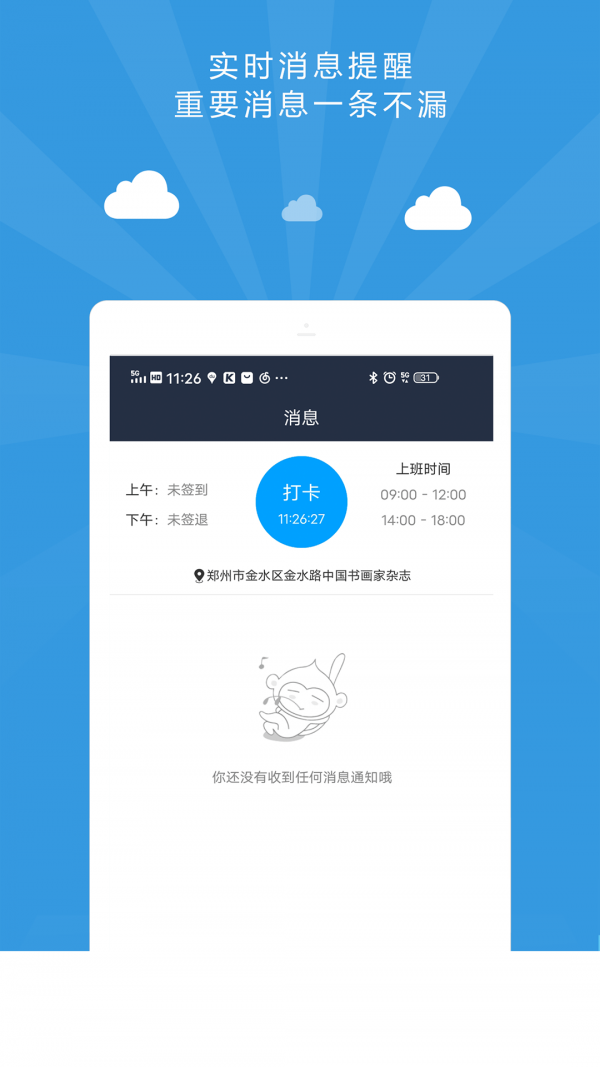 企业袋鼠截图