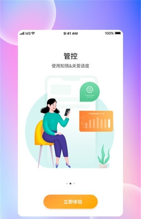 光明家园截图