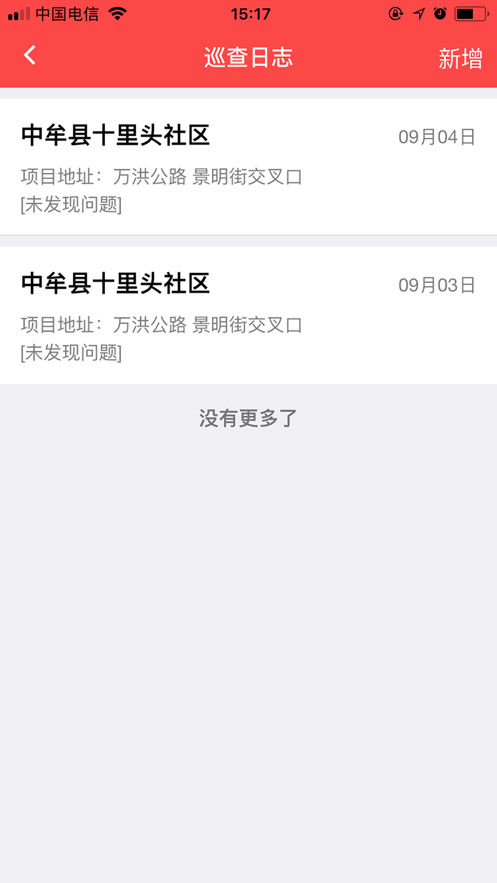 控尘系统截图