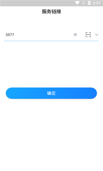 智慧证书管家截图