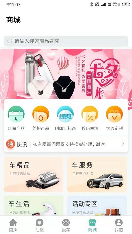 上汽MAXUS截图