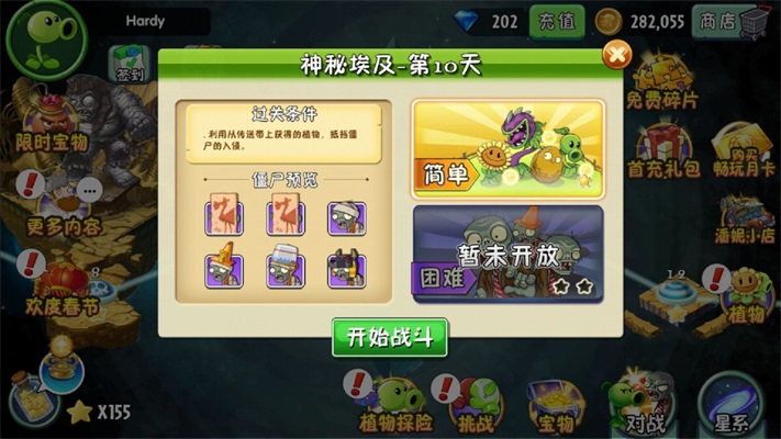 pvz2植物5阶修改器