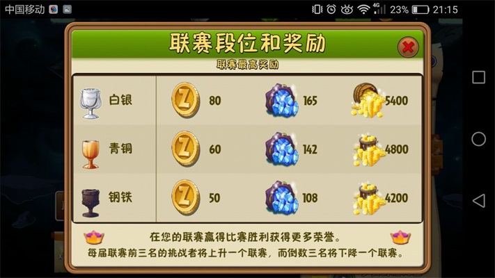 pvz2植物5阶修改器