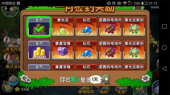 pvz2植物5阶修改器