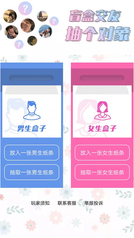 艾特热门截图