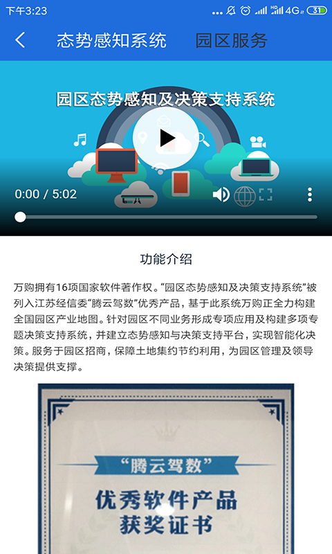 萬購園區網