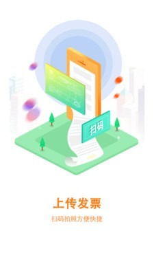 云账房截图