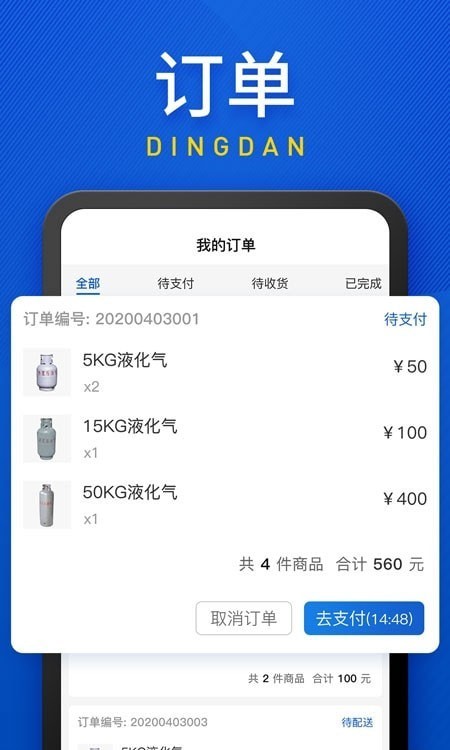 廣東和氣