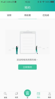 分类BB机截图