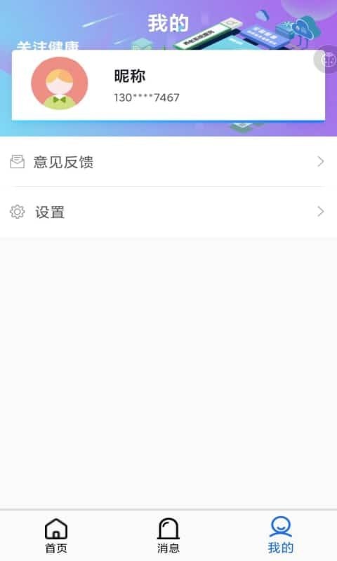 享質健