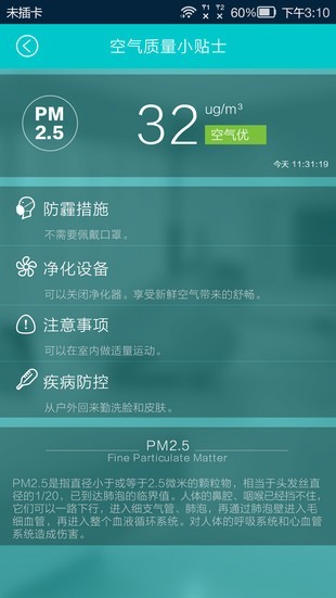 探空精靈
