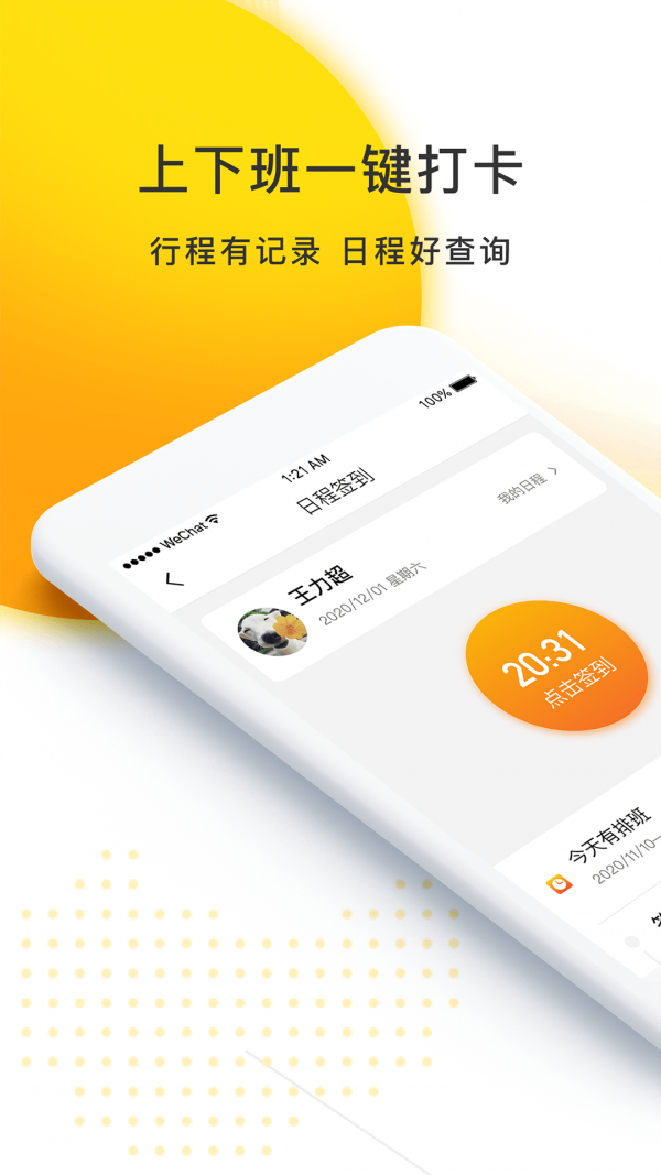 爱开IDrive截图