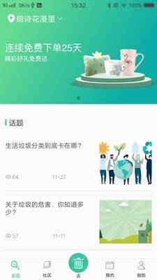 分类BB机截图