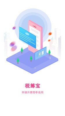 云账房截图