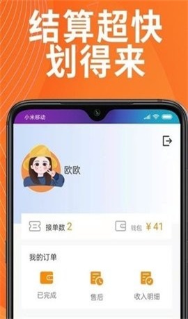 答答律师端截图