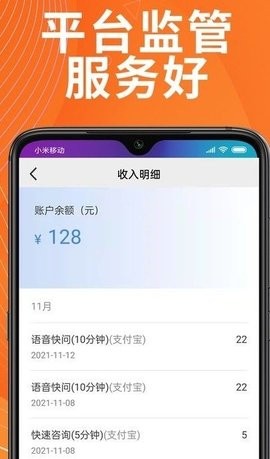 答答律师端截图