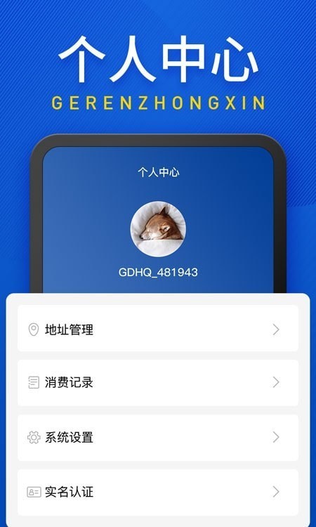 廣東和氣