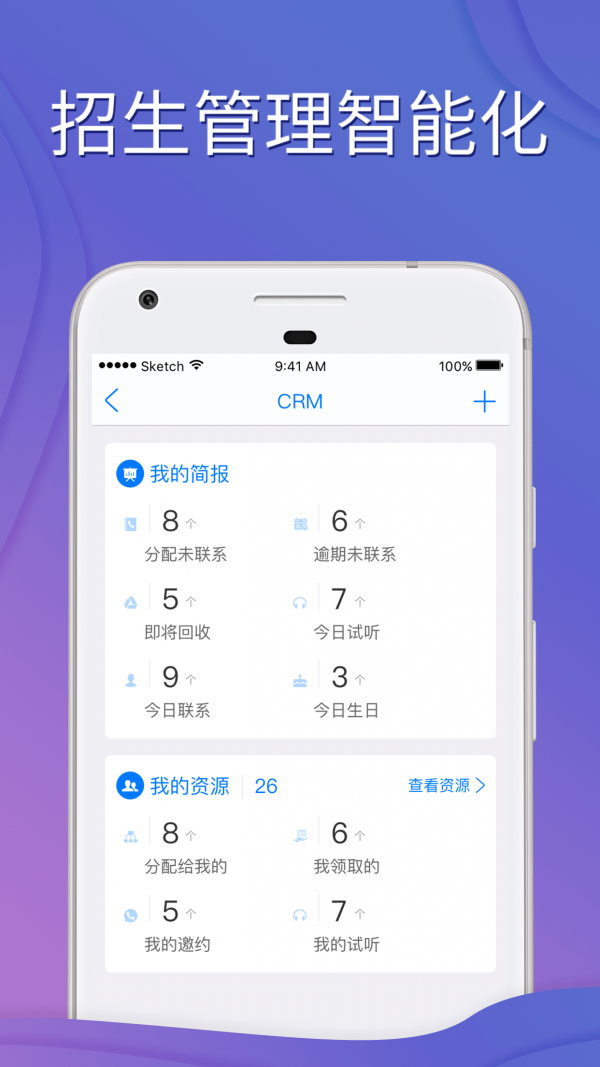 爱校截图