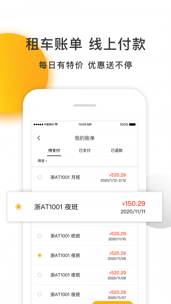 爱开IDrive截图