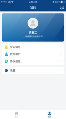 赛克供应链截图