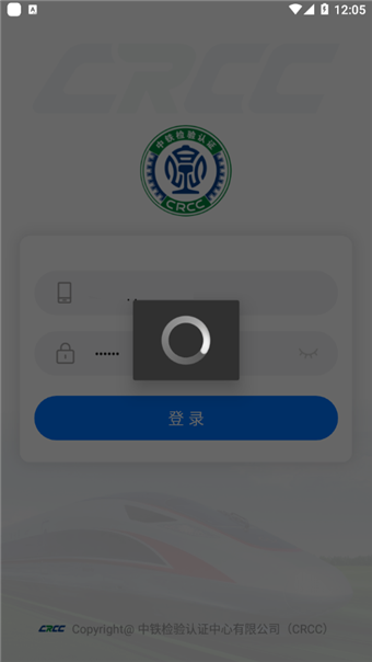 中鐵認證