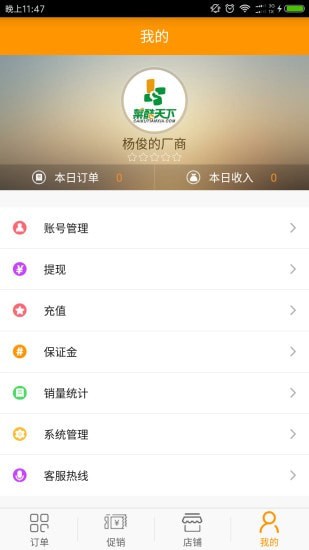 菜酷工廠助手