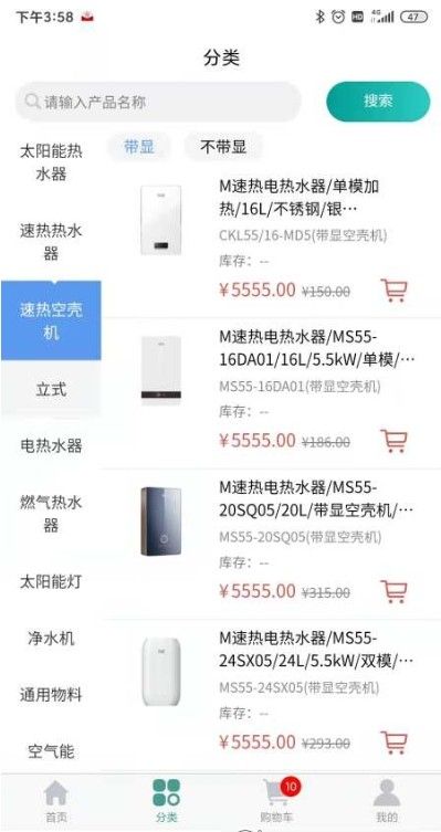 沐歌云店截图