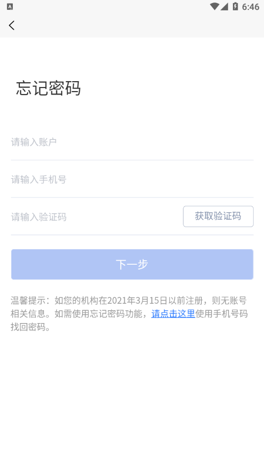 陕西健康码管理app