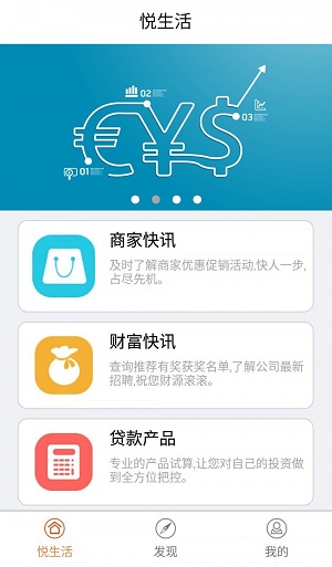 优亿金融app