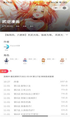 叶叔次元app截图