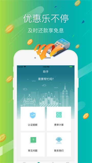 火令贷app