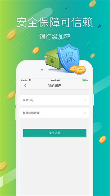 火令贷app