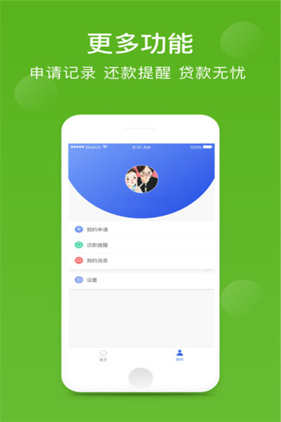 闪呗乐贷款app