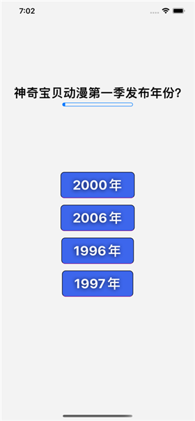 動漫迷測試