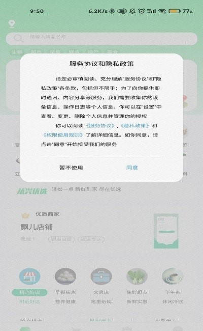 蔬興優選