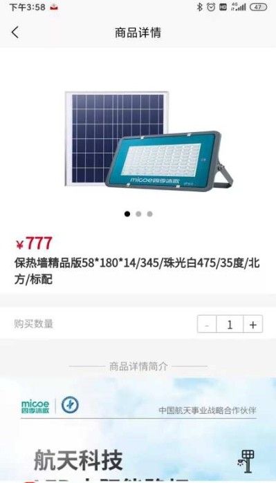沐歌云店截图