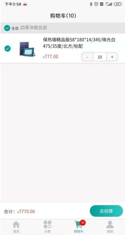 沐歌云店截图