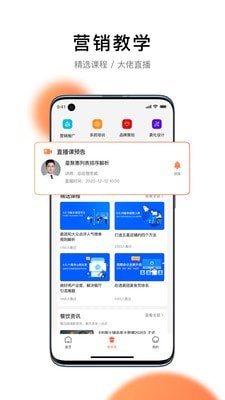 星聚彙商家版