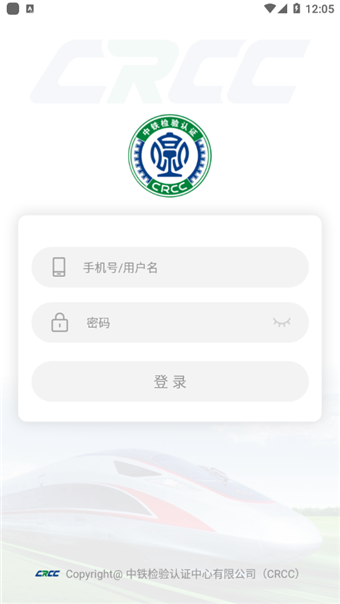中鐵認證