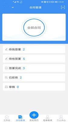 钜信签截图