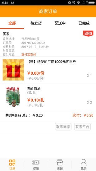 菜酷工廠助手