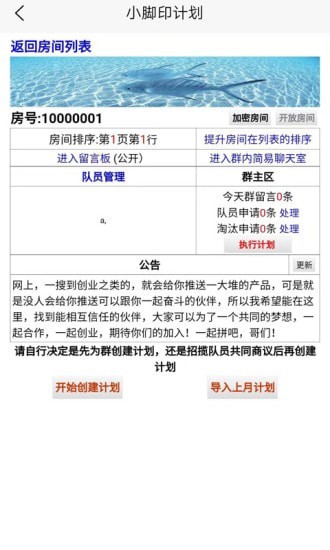 小腳印計劃