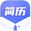 簡曆製作大師