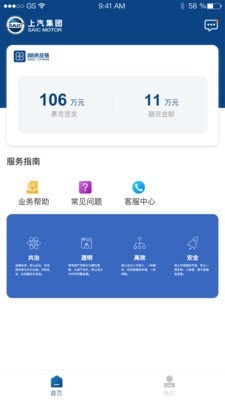 赛克供应链截图