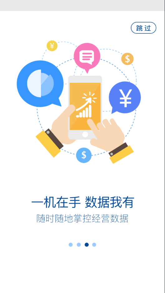 银盛宝伙伴截图