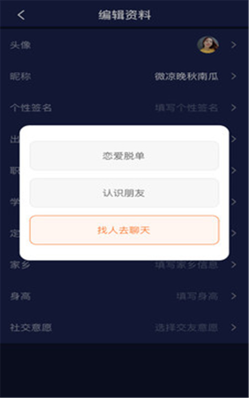 花心萝卜社区app