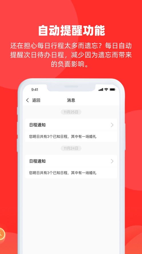 淘囍婚禮人