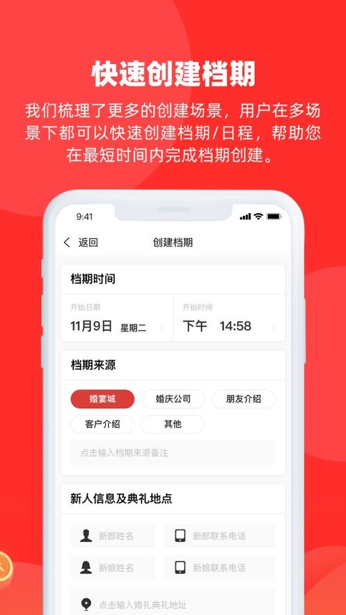 淘囍婚禮人